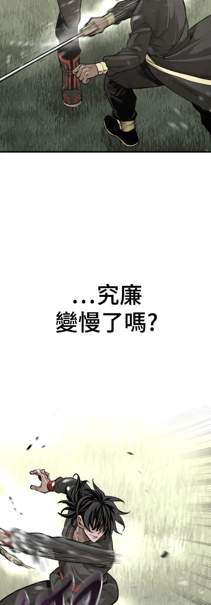 第85话4