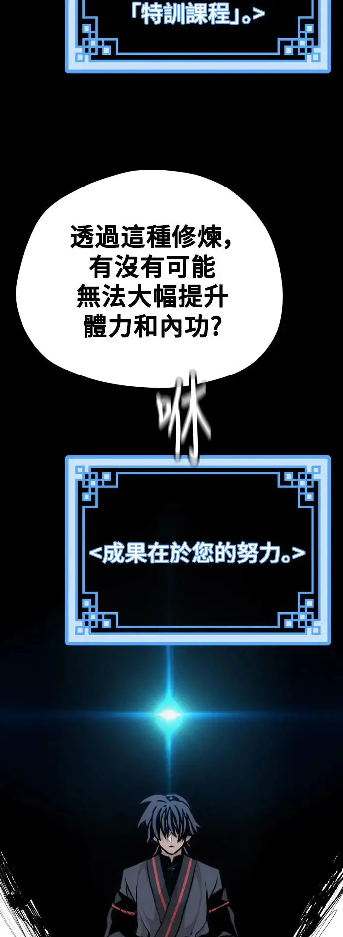第83话35