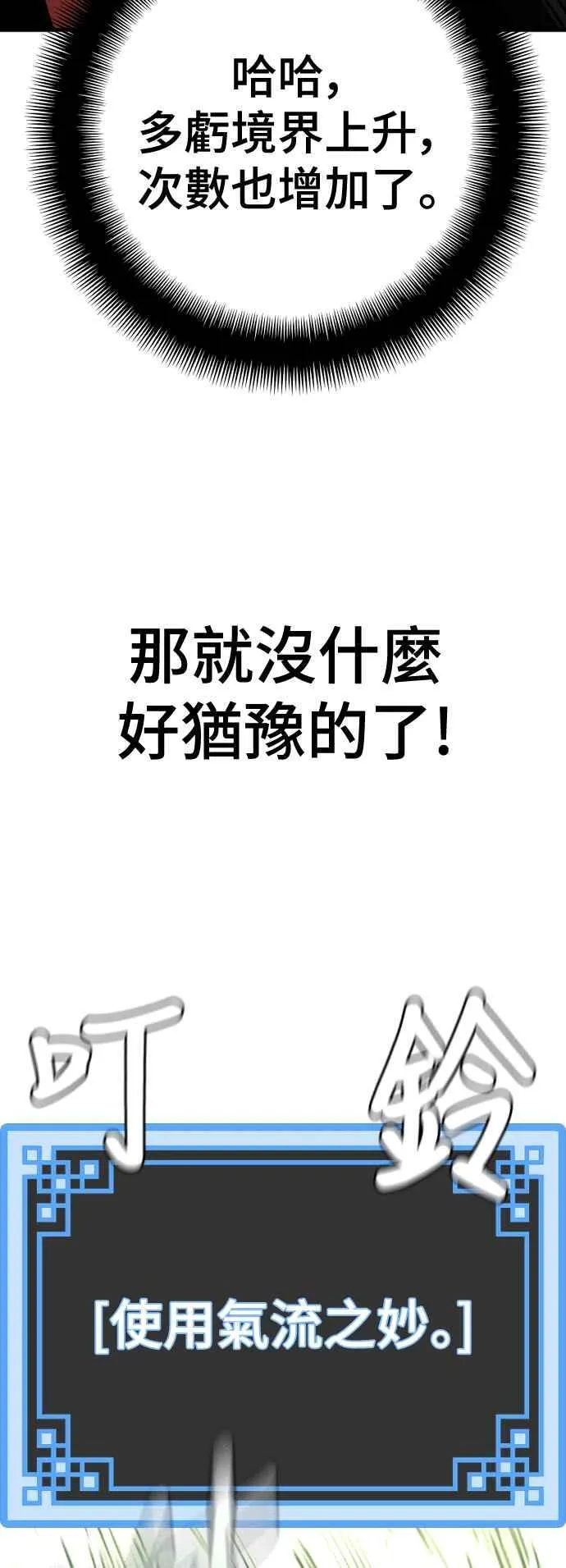 第123话76