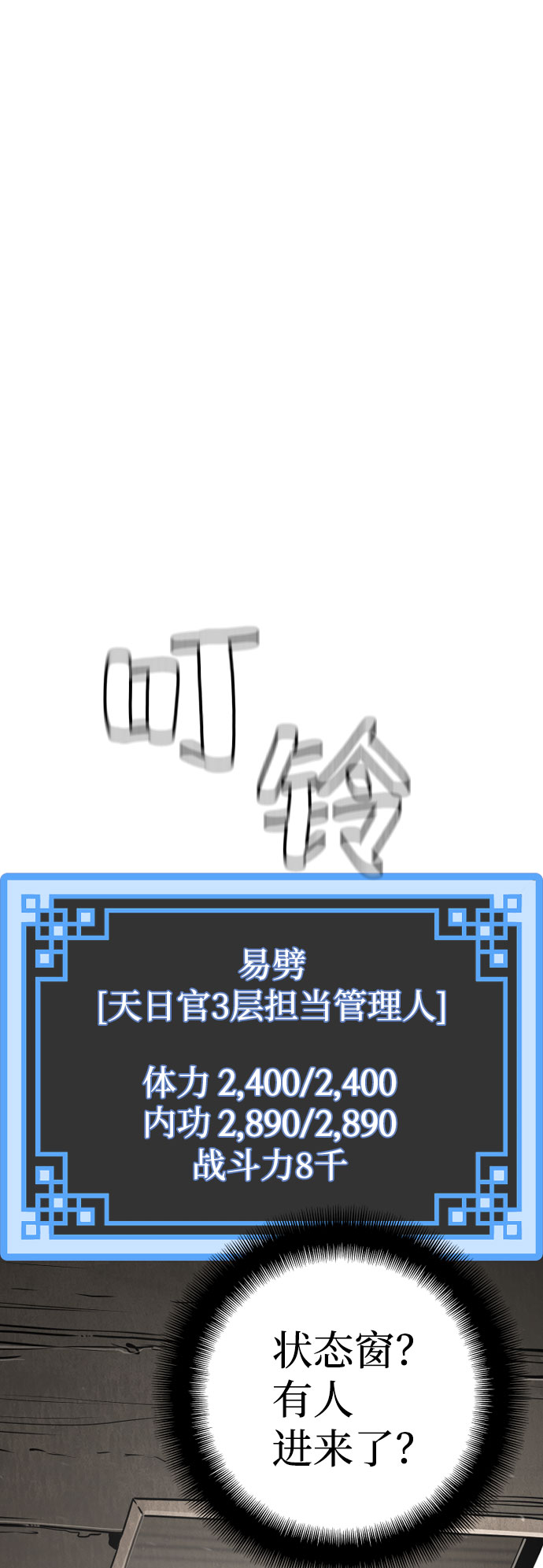 第26话59