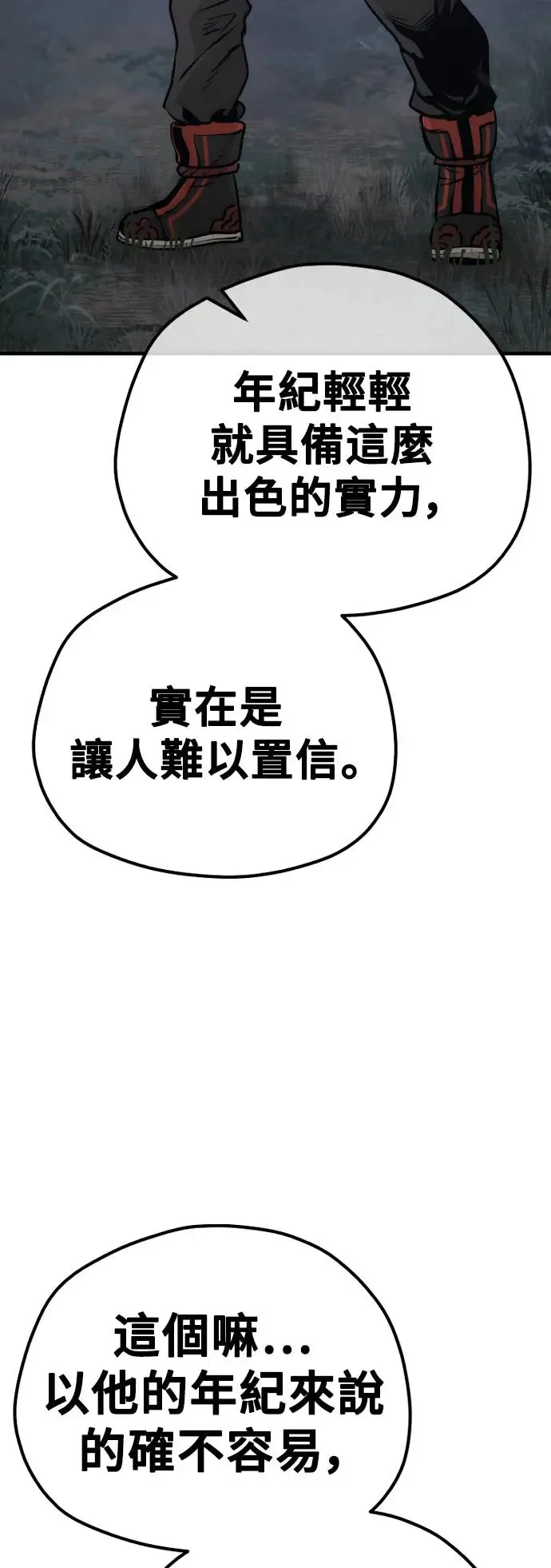 第106话22