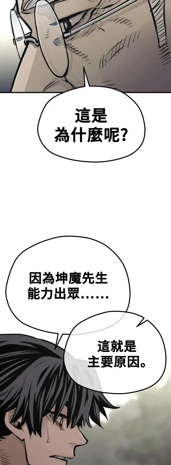 第110话97
