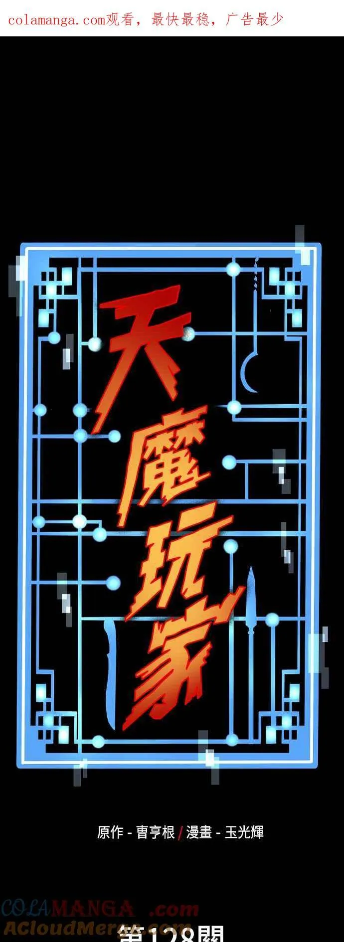 第128话0