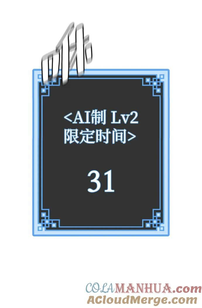 第81话44