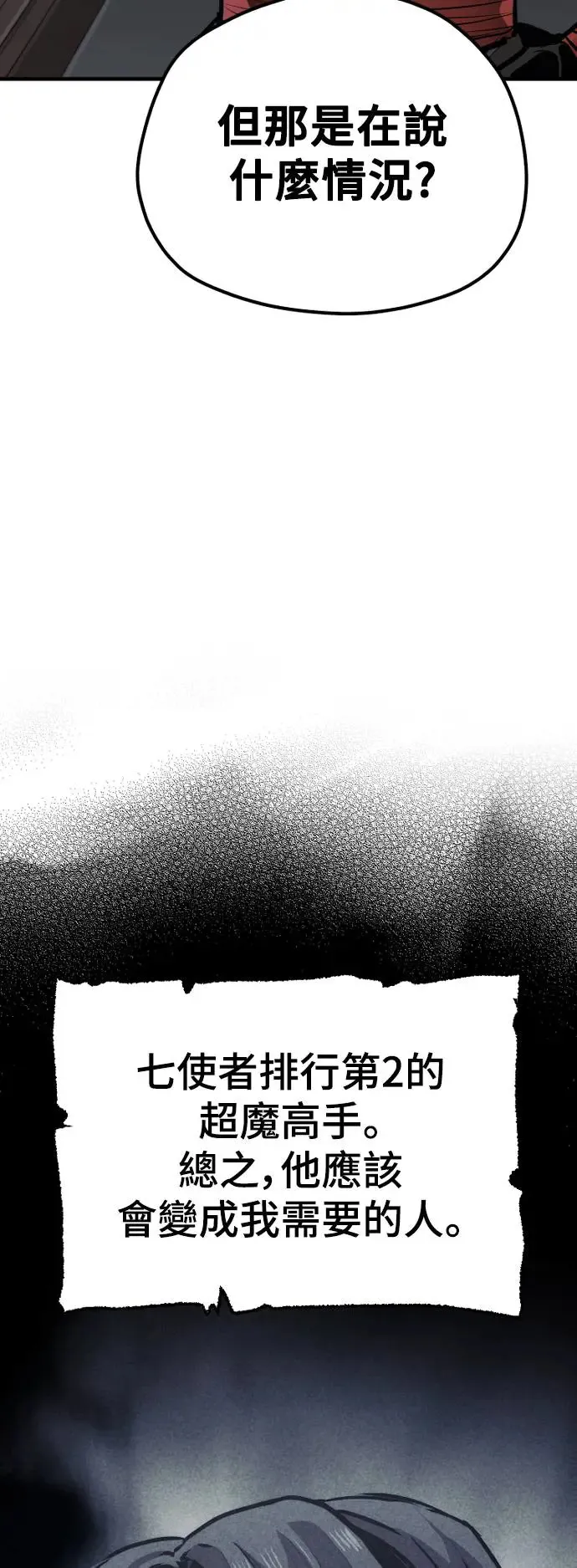 第92话4