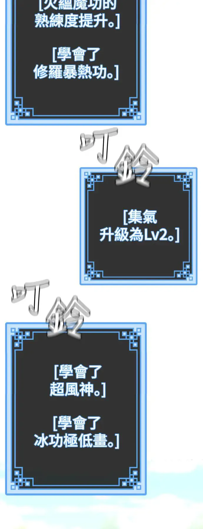 第84话79