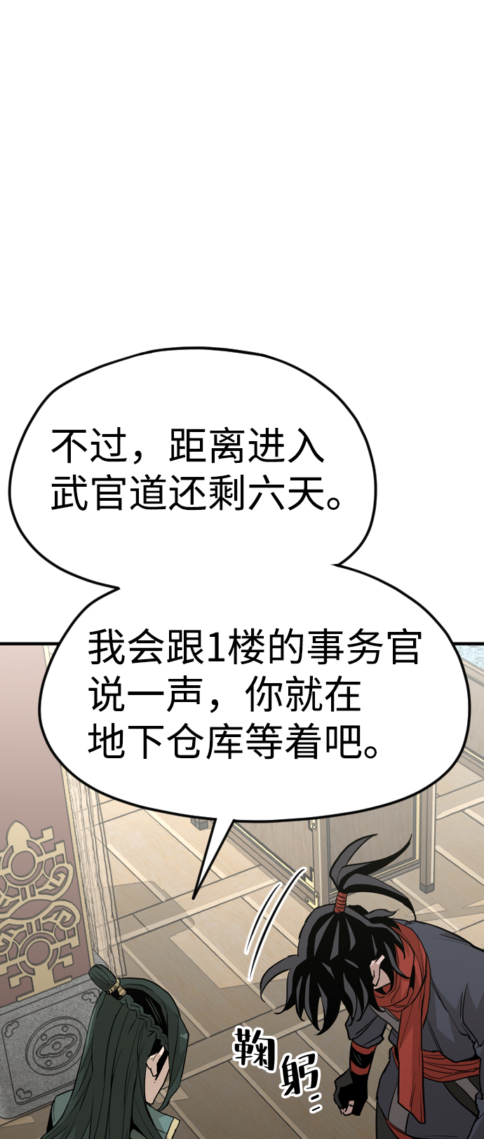 第12话16