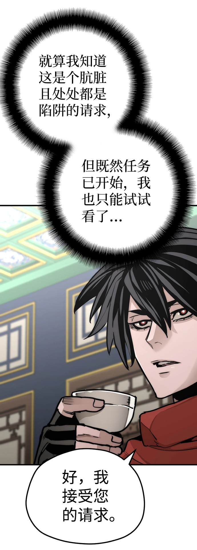 第59话51