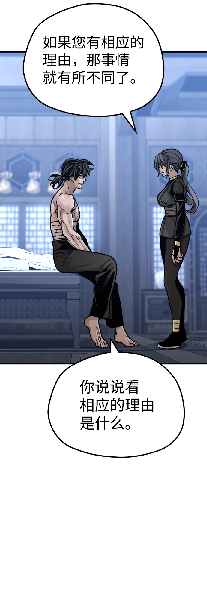 第56话67