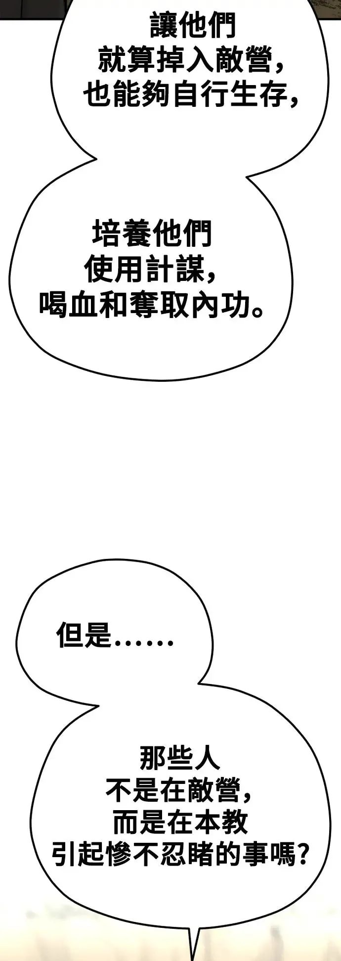 第92话119