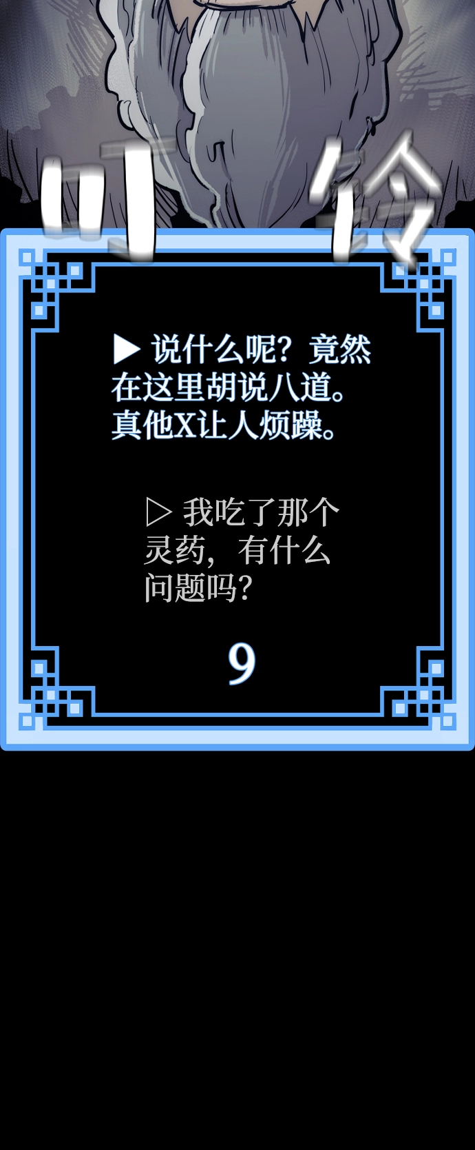第44话149