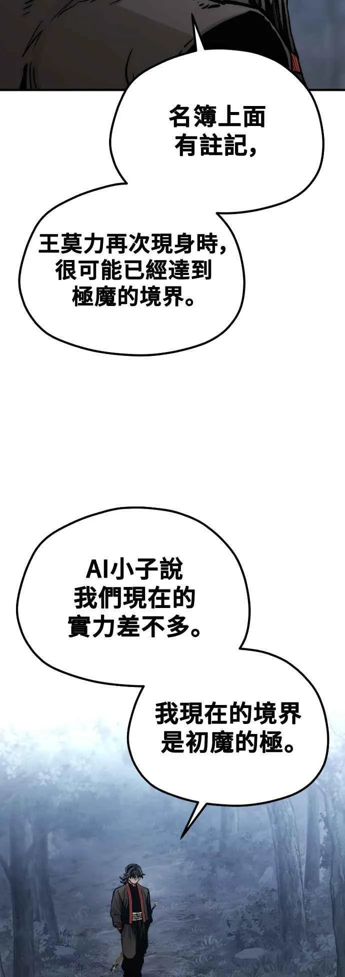 第123话5