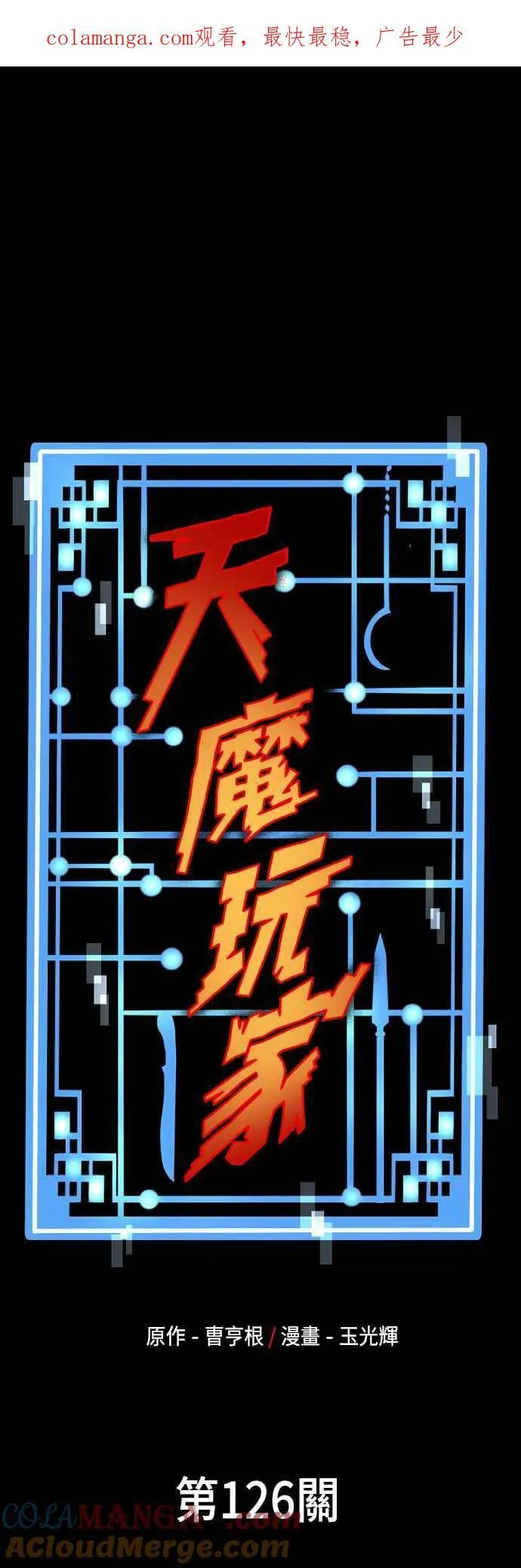 第126话0