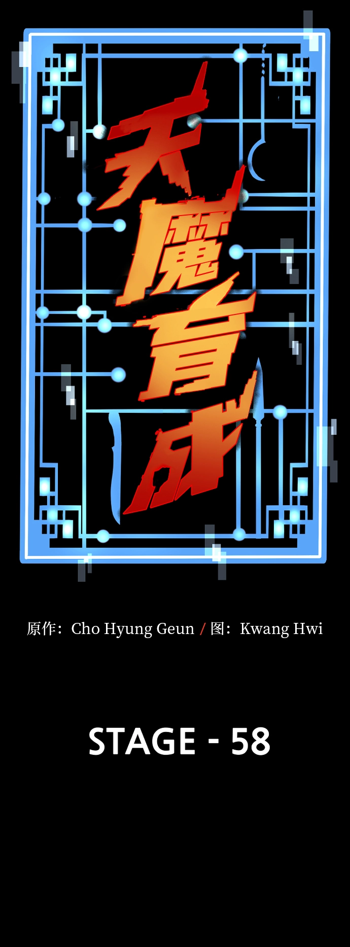 第58话12