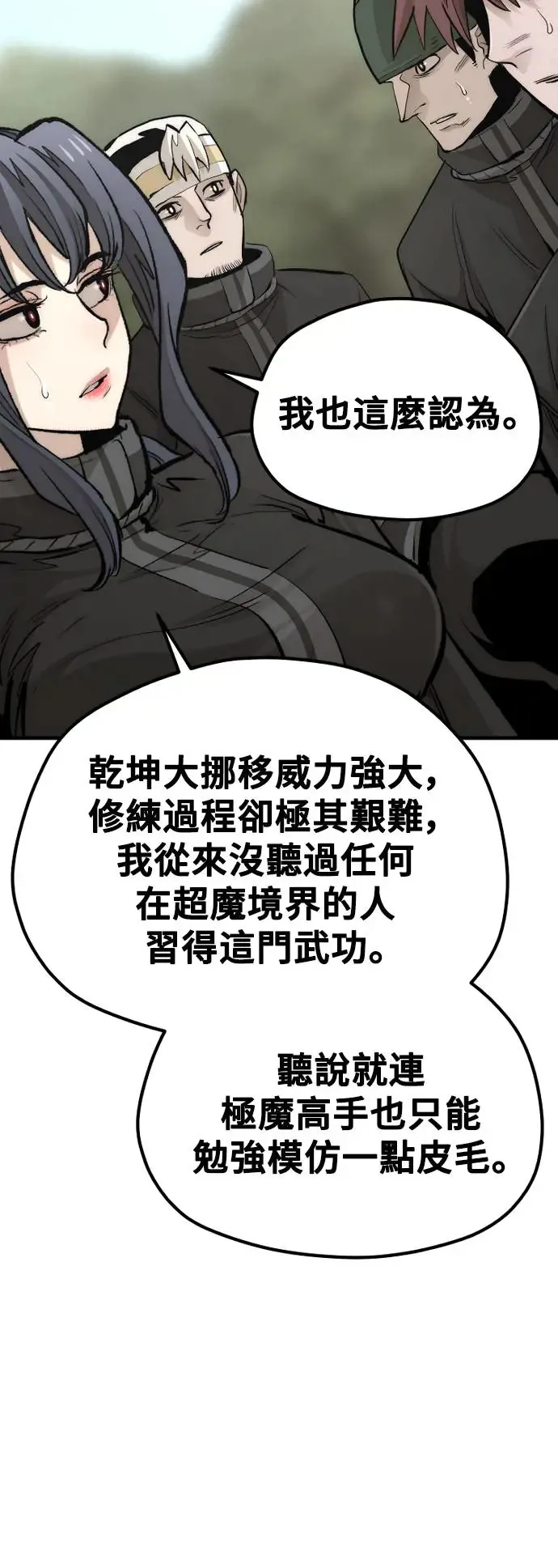 第114话68