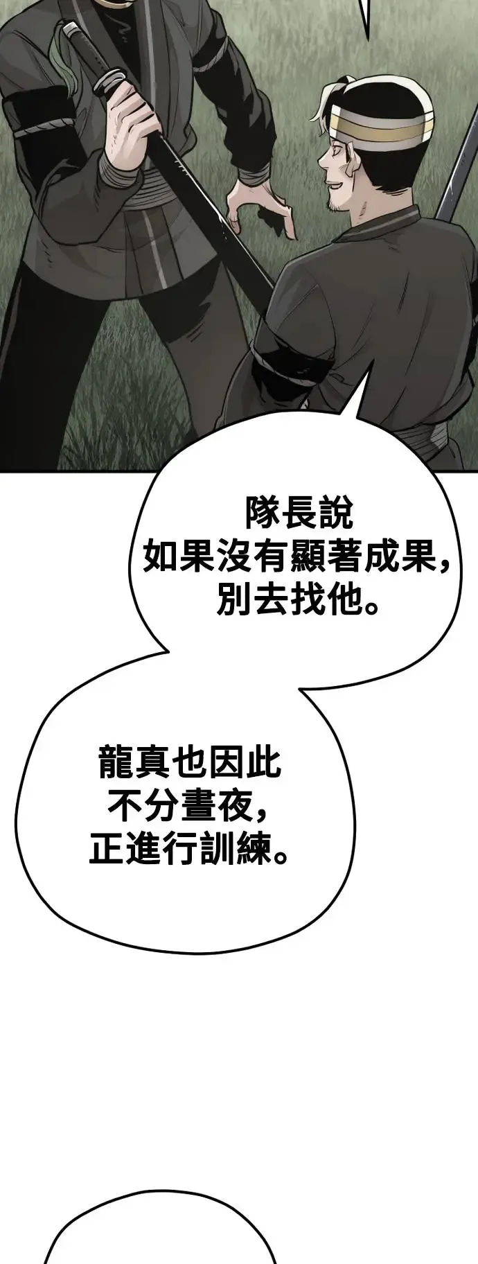第84话19