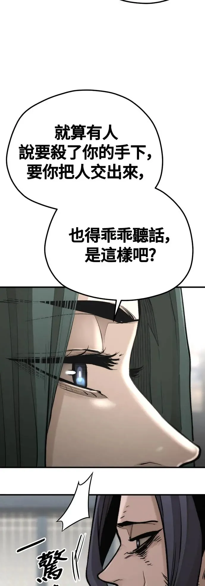 第109话32