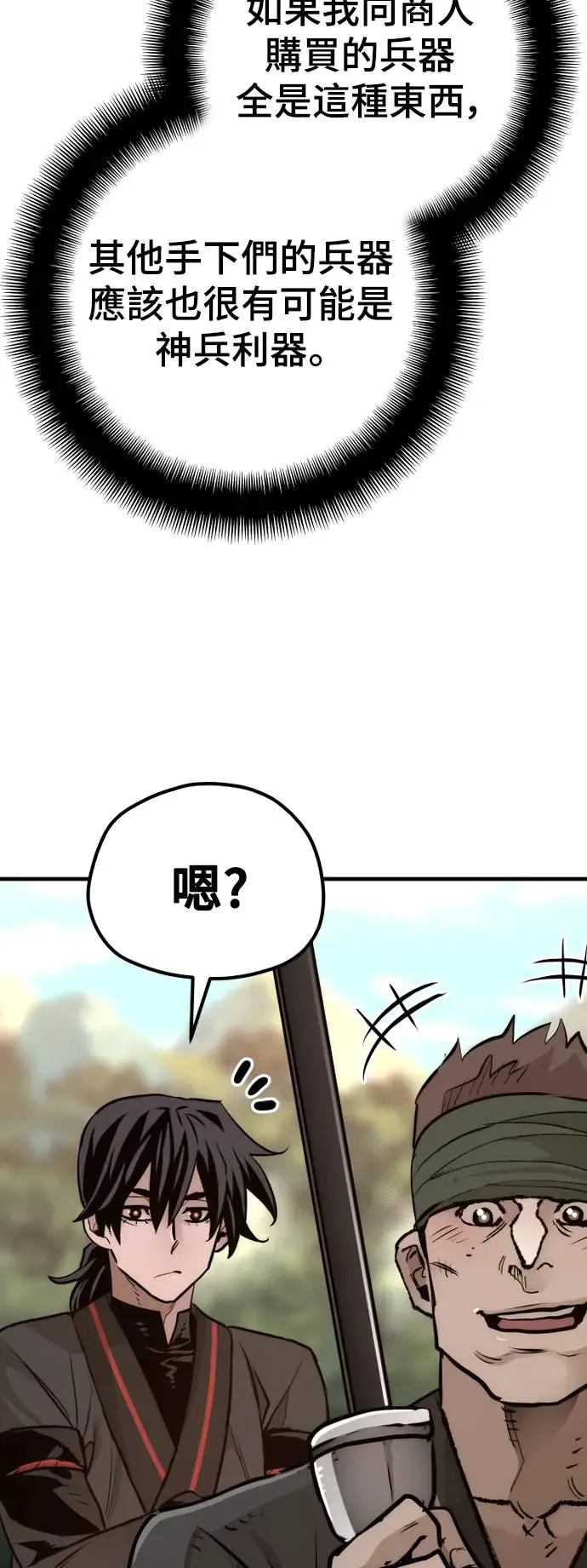 第83话71
