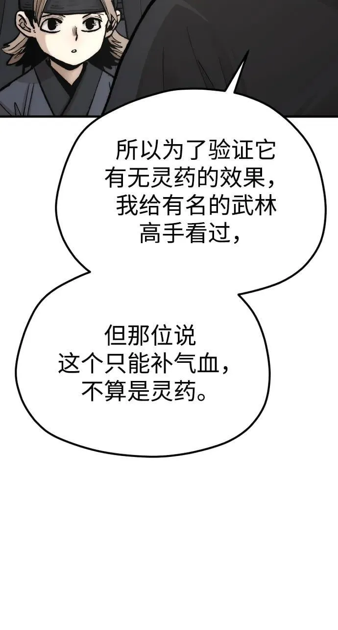 第136话57