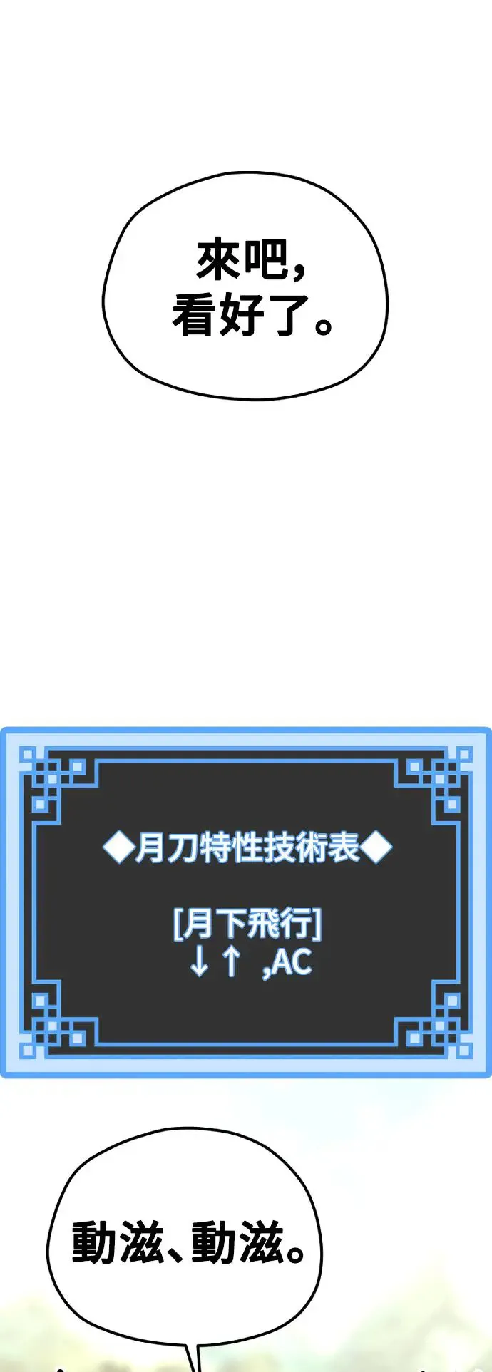 第85话80