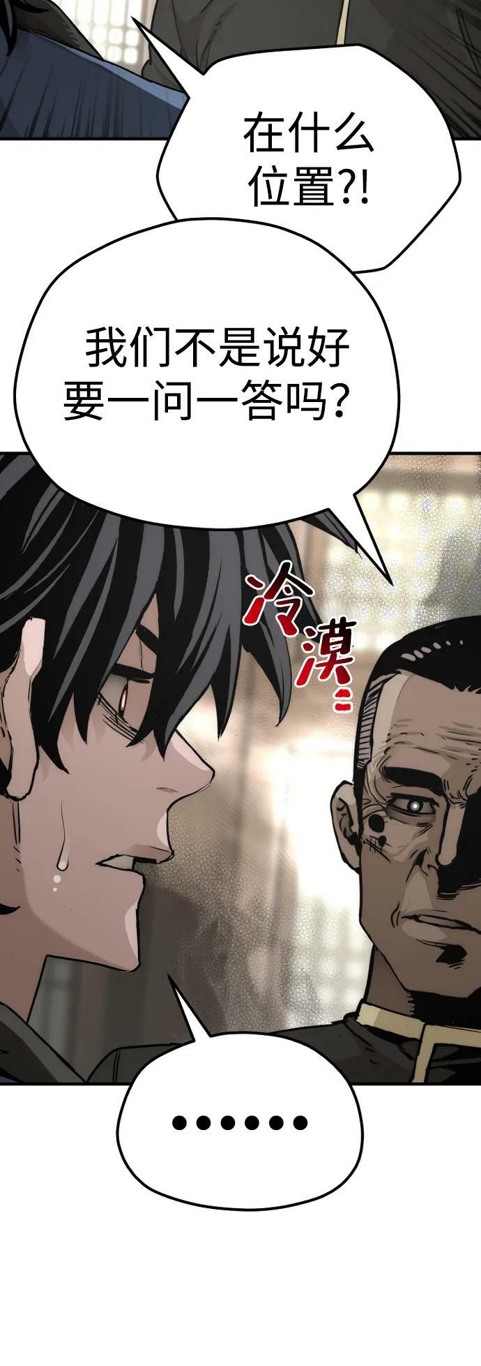 第76话50
