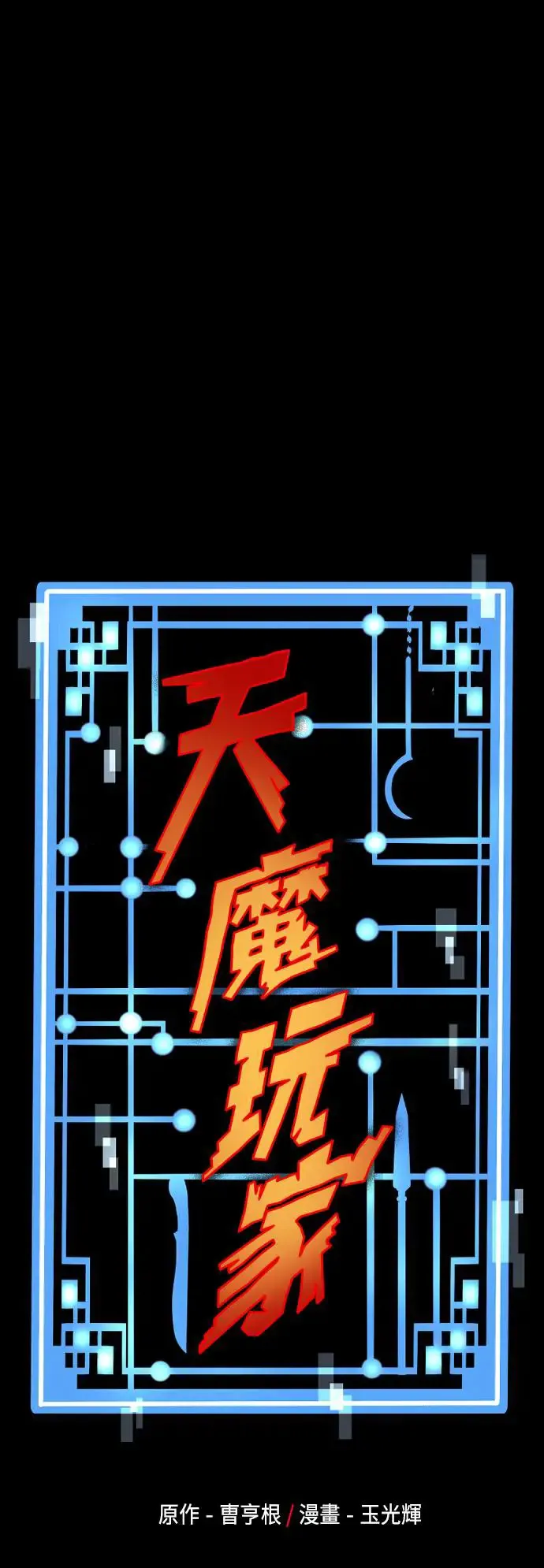 第96话0