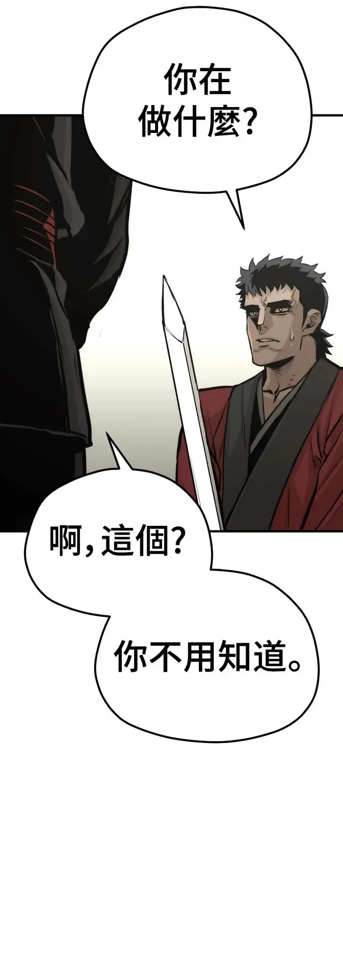 第88话89