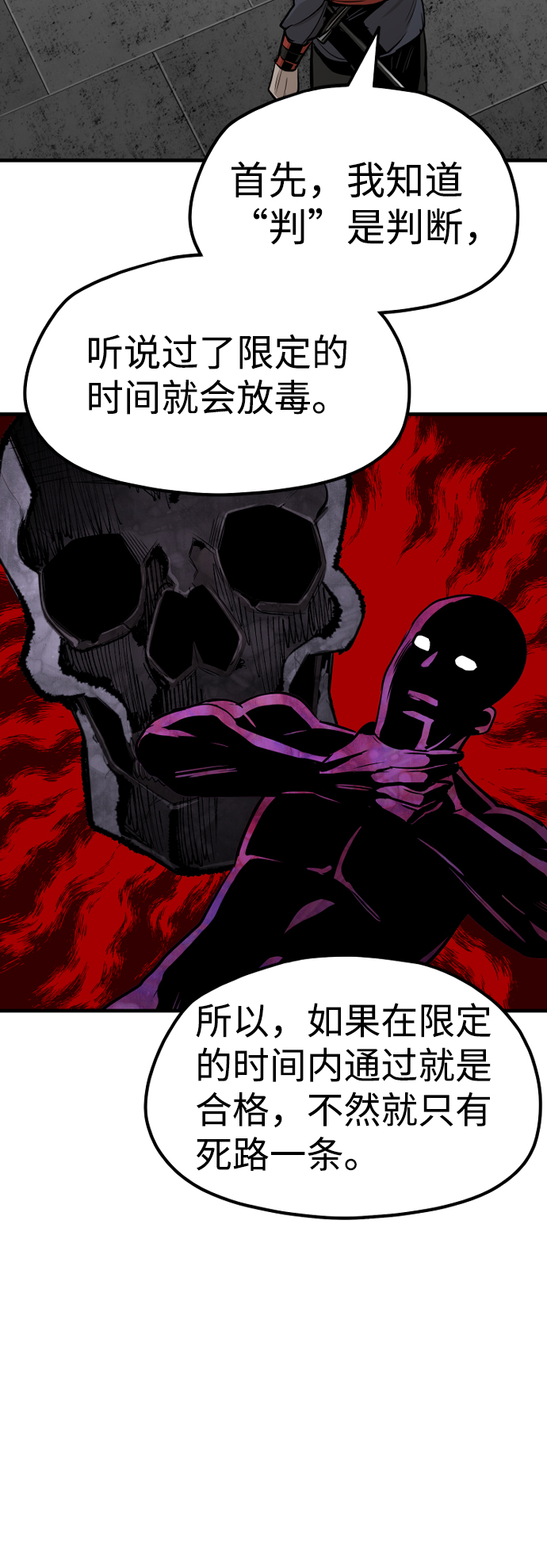第21话97