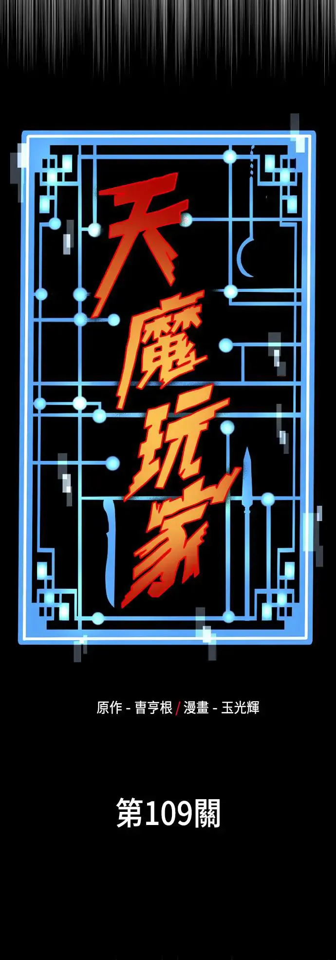 第109话23