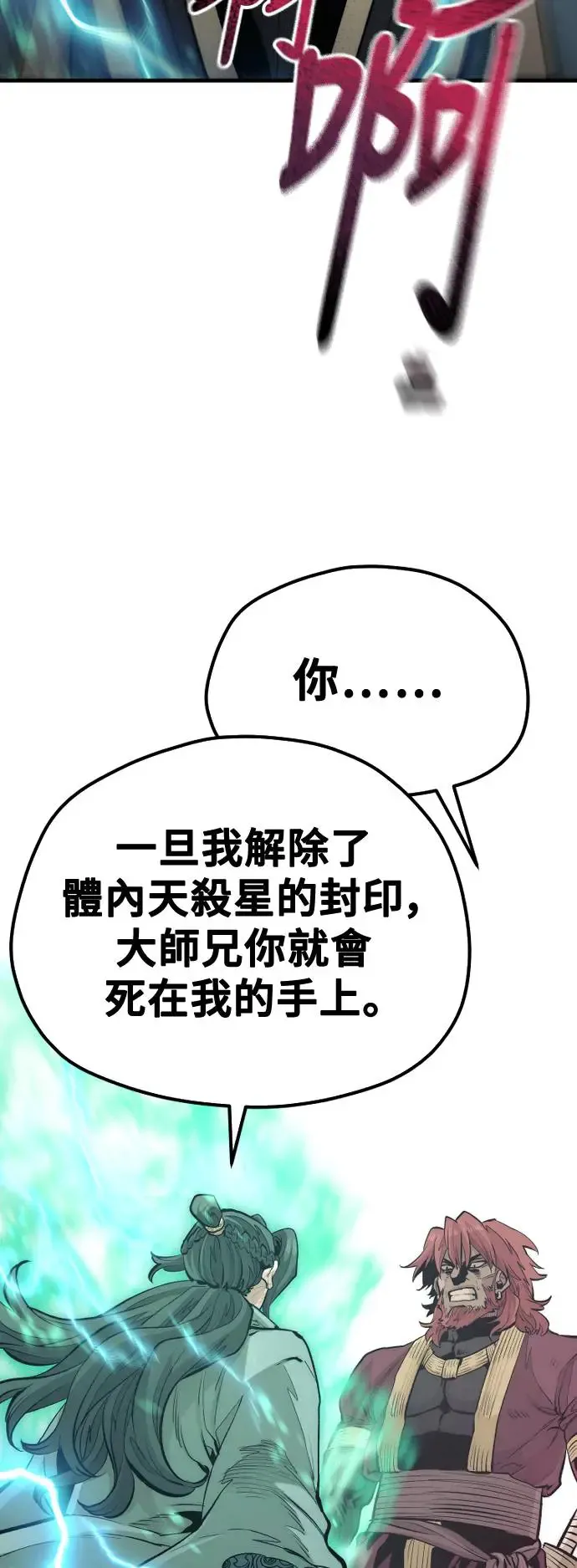 第111话69