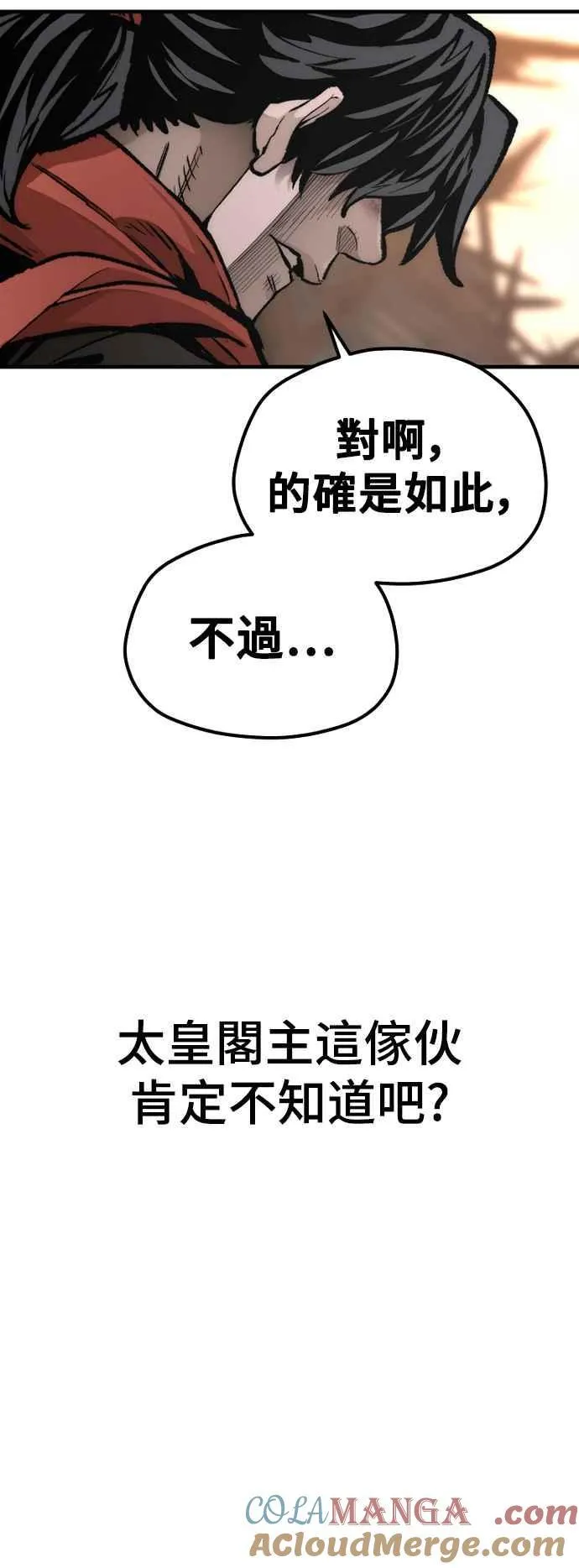 第118话60
