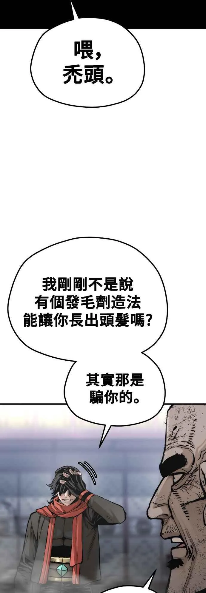 第126话8