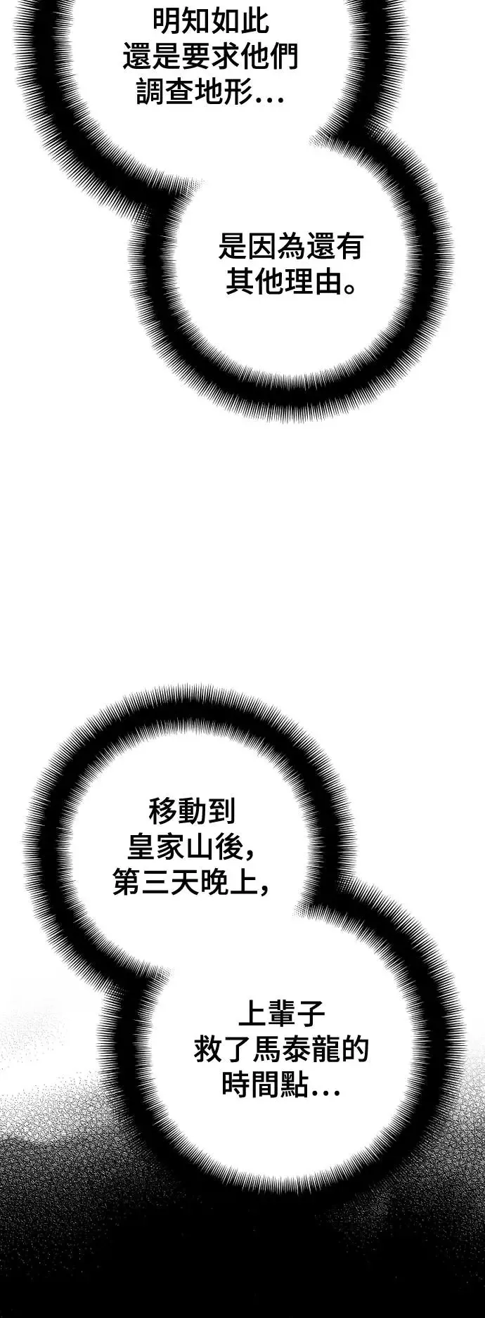 第96话43