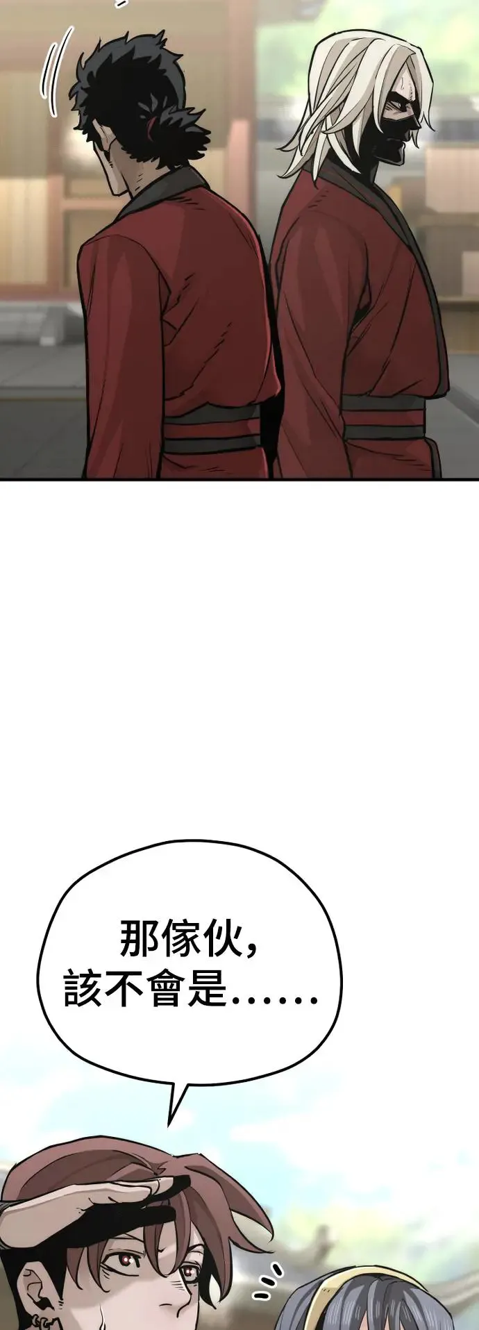 第88话38