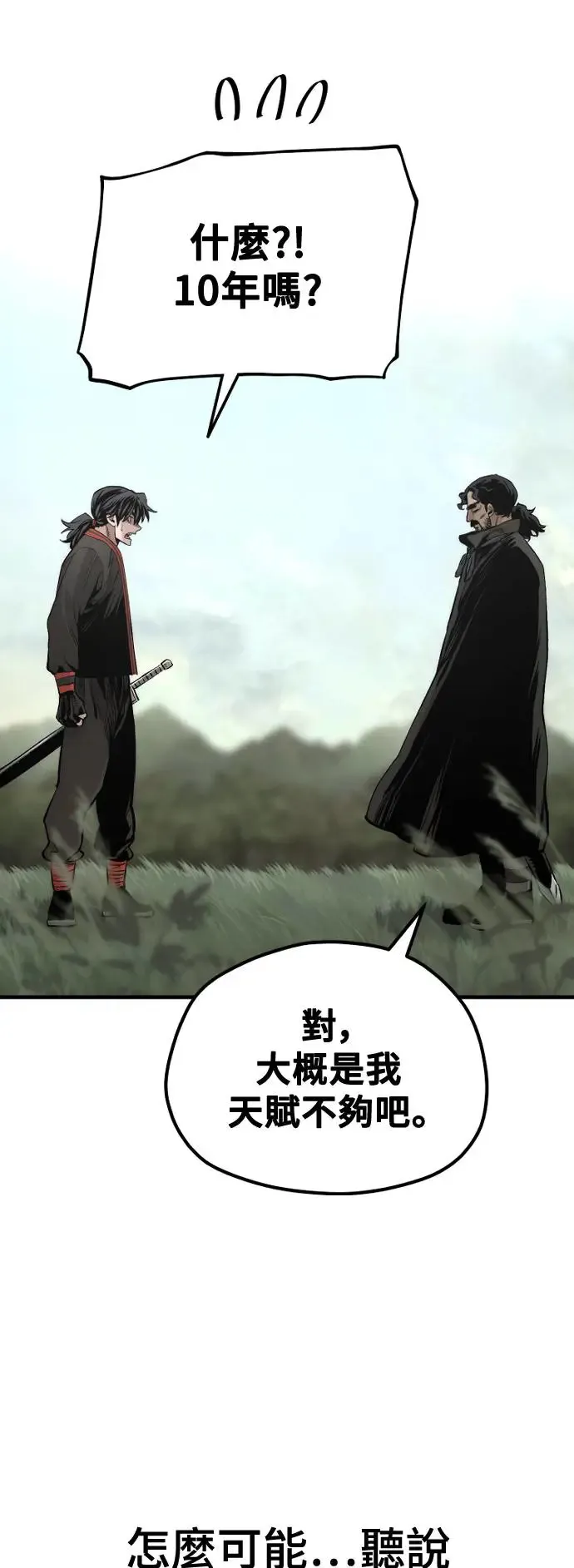 第113话93
