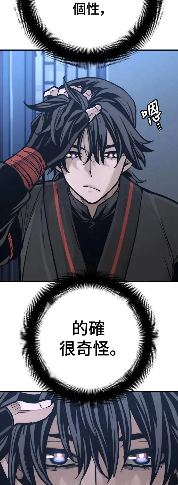第91话77