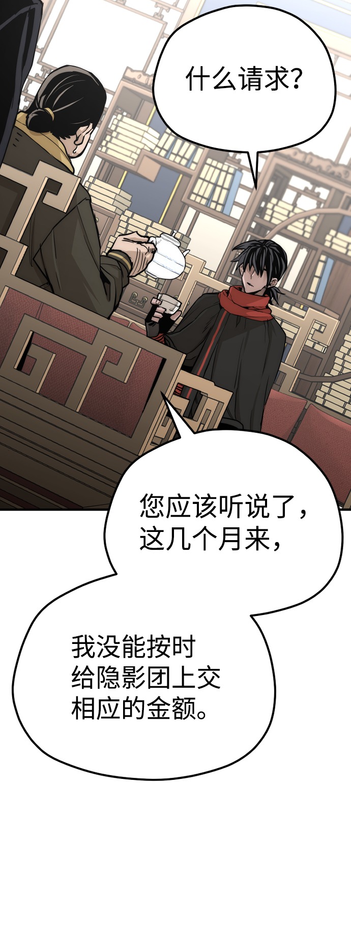 第59话24