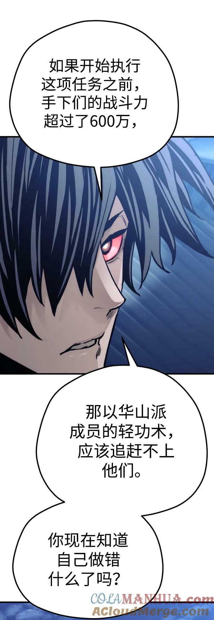 第81话40