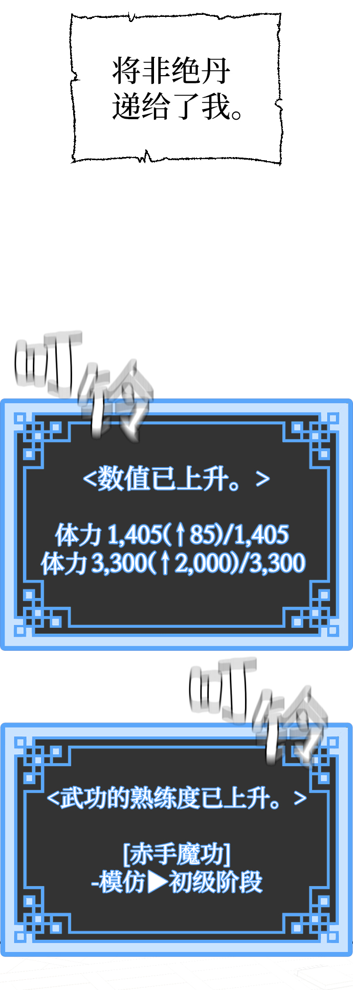 第17话19