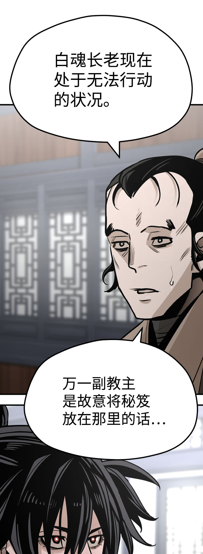 第39话43