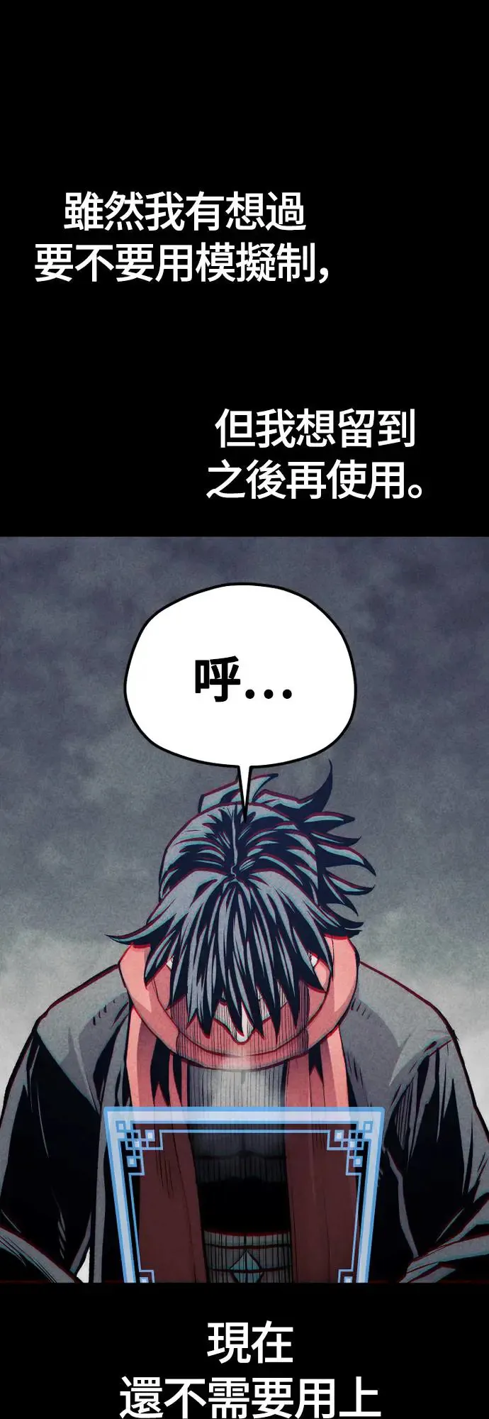 第106话54
