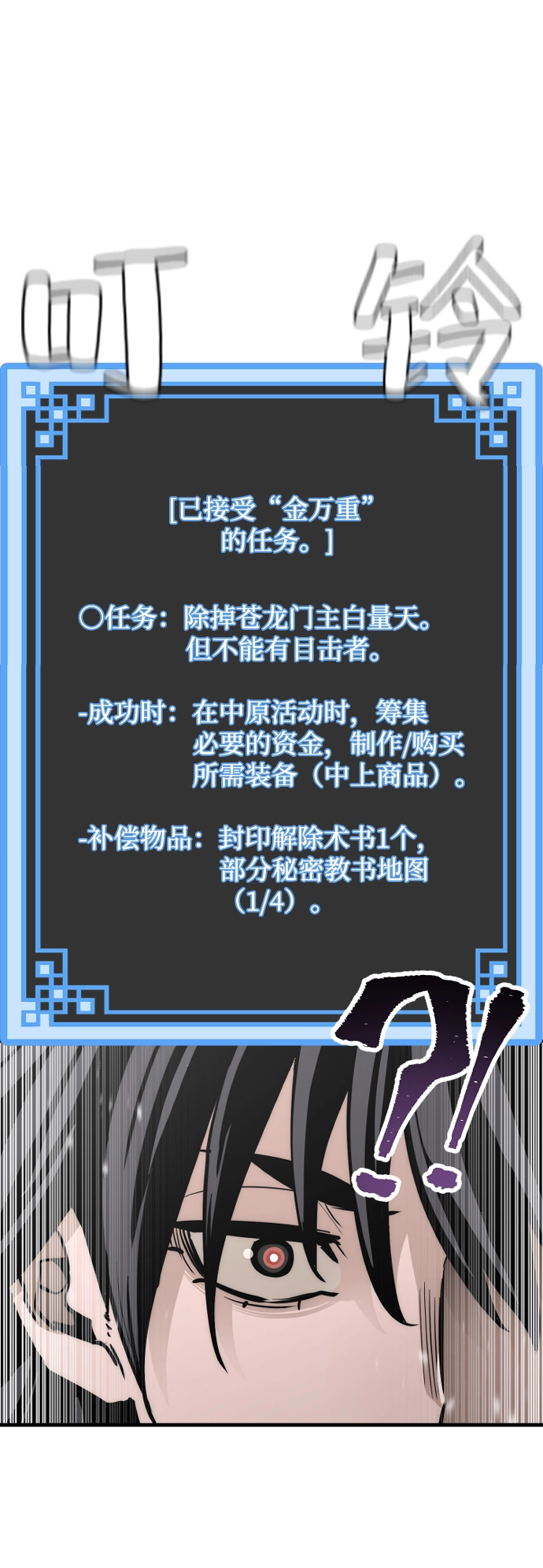 第59话43