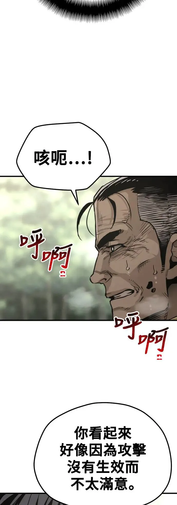 第85话20