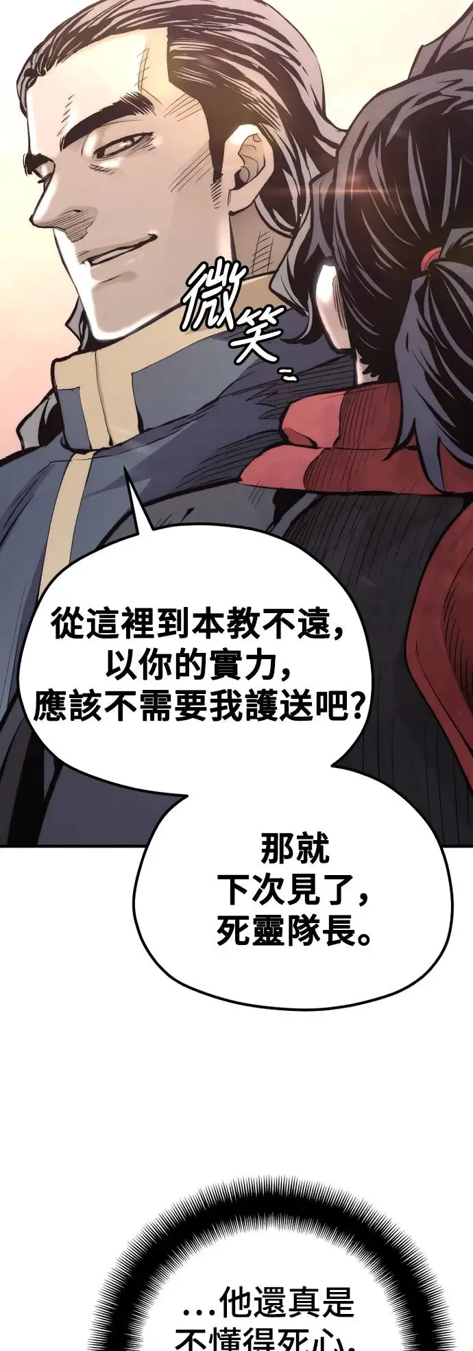 第109话18