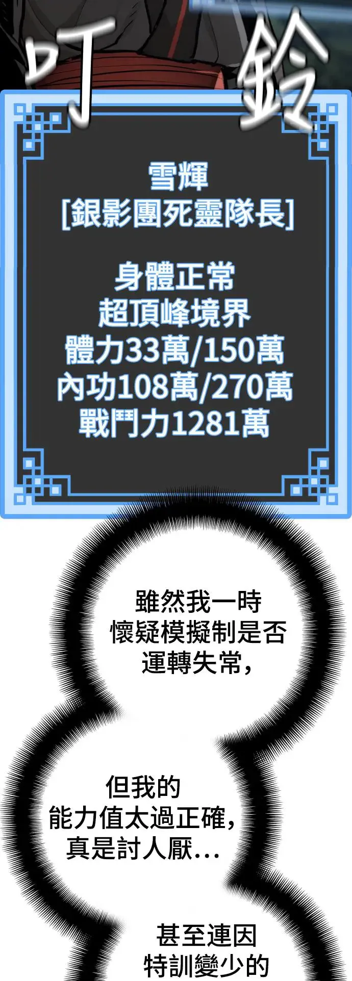 第82话71