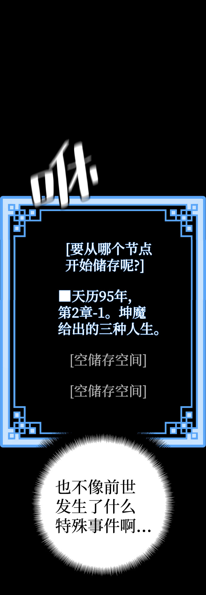 第29话7