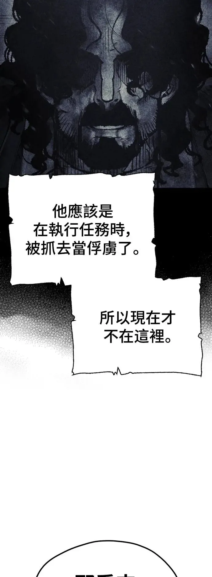 第86话86