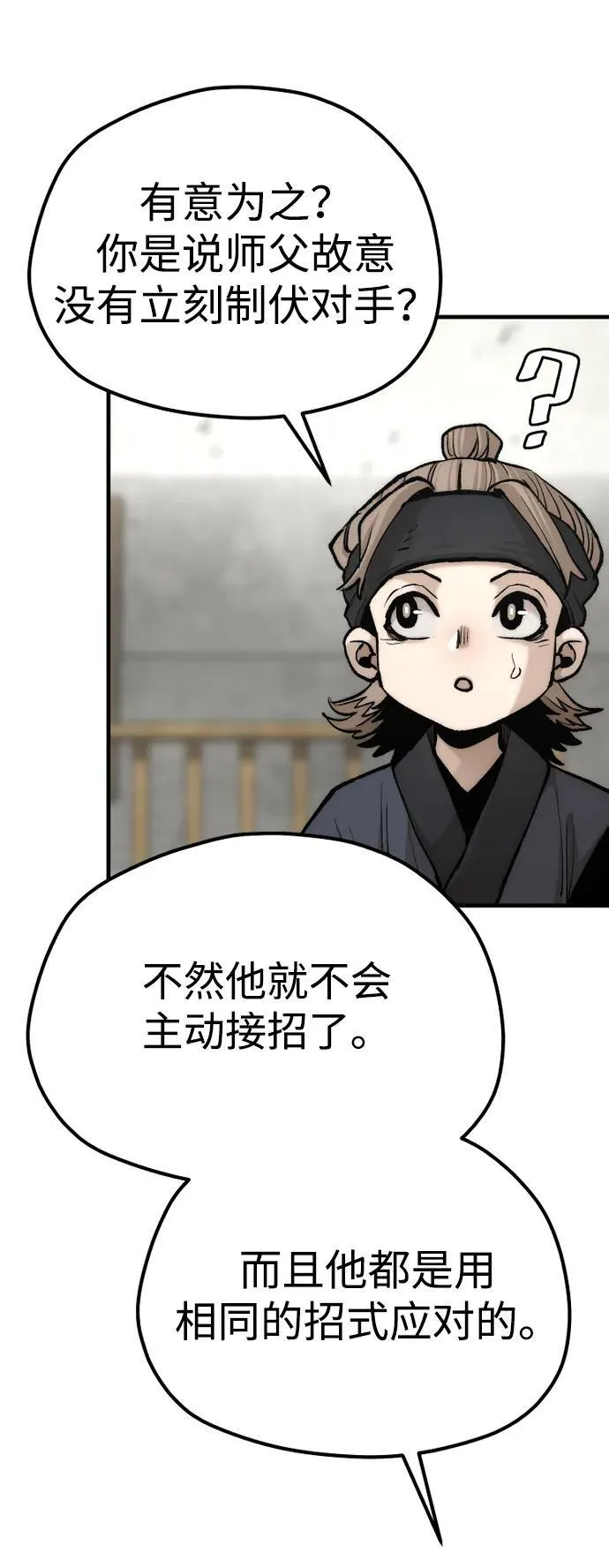 第135话43