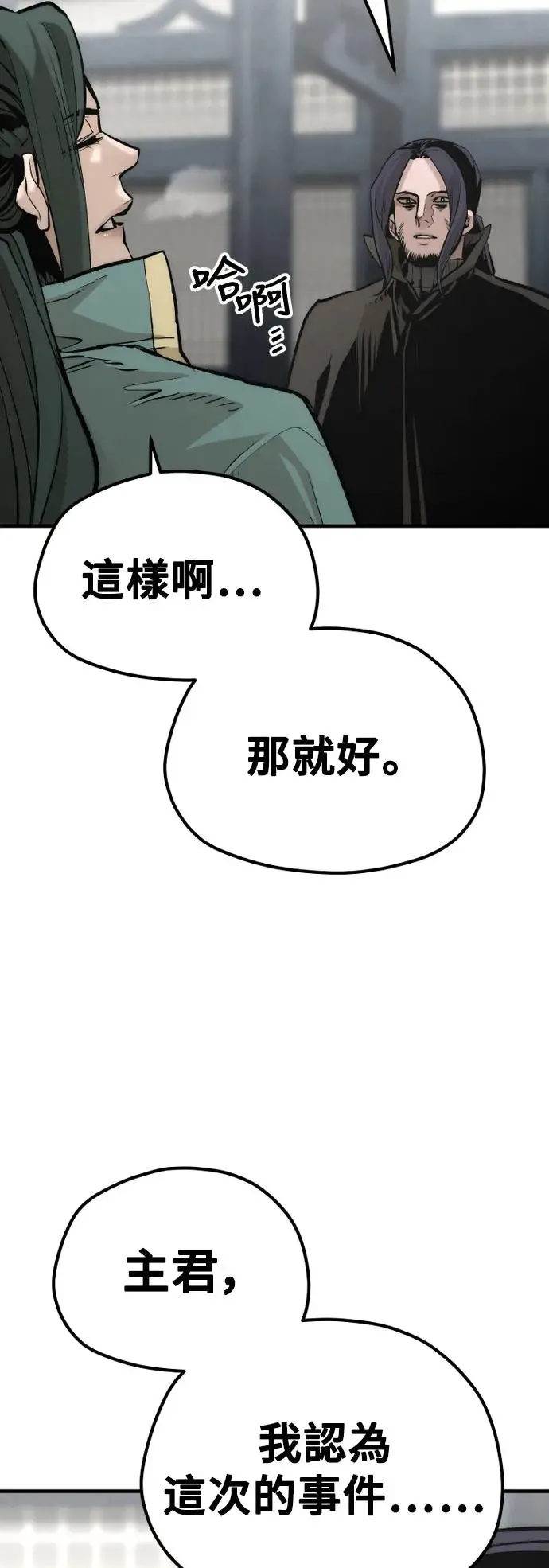 第109话28