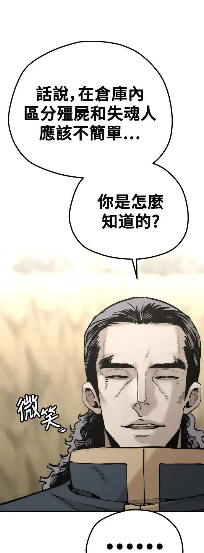 第94话78